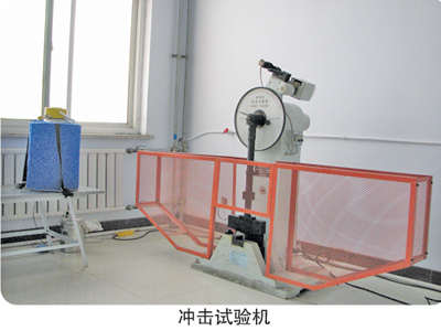 沖擊試驗機